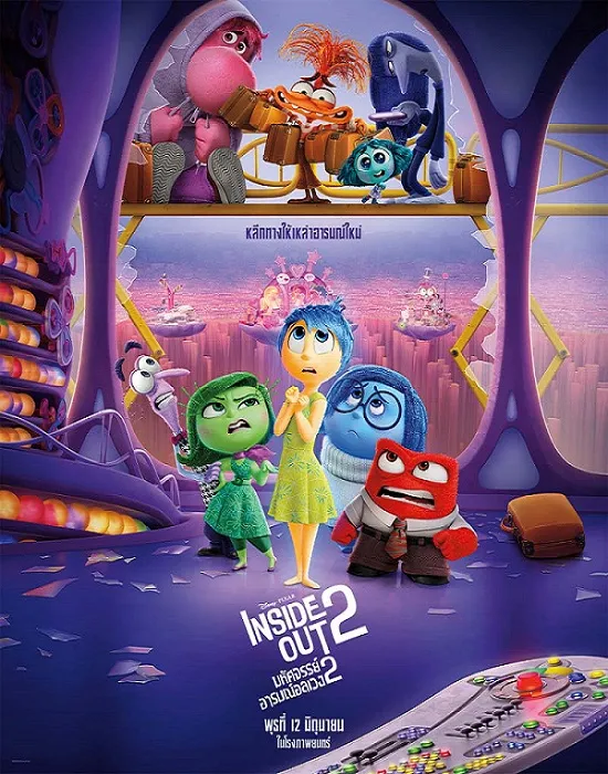 inside out 2 (2024) มหัศจรรย์อารมณ์อลเวง 2